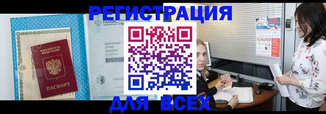 временная регистрация поиск в Поронайске