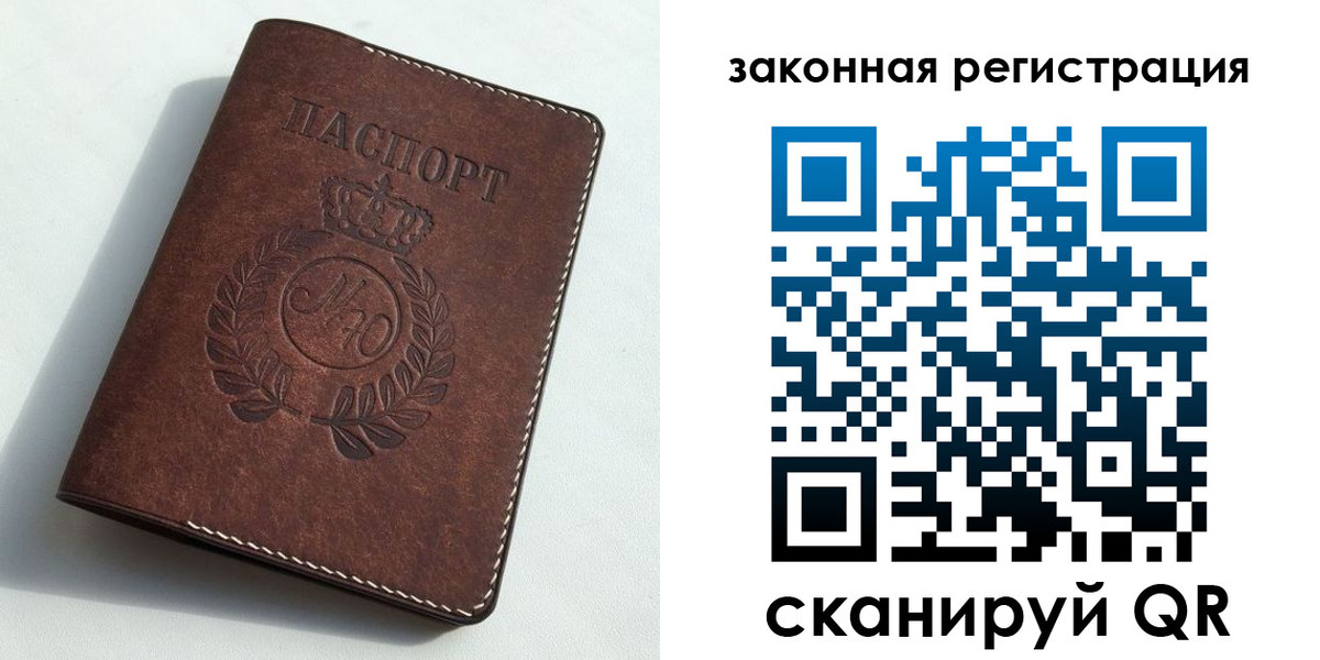 прописка гарантия в Поронайске