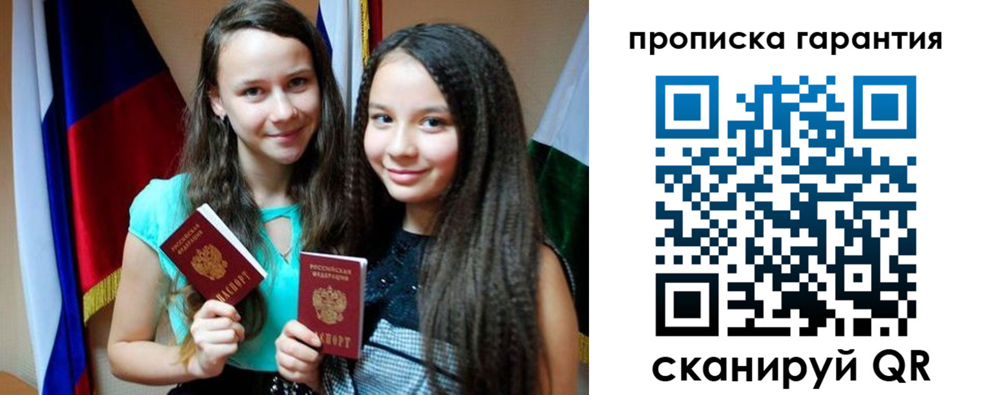 регистрация для дет. сада в Поронайске