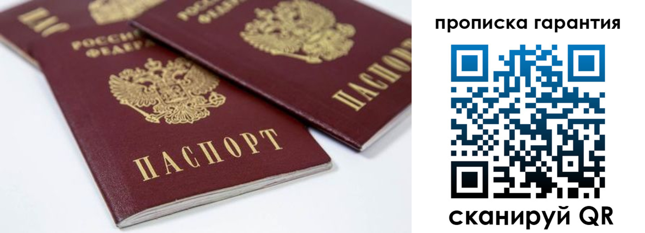 миграционный учет в Поронайске
