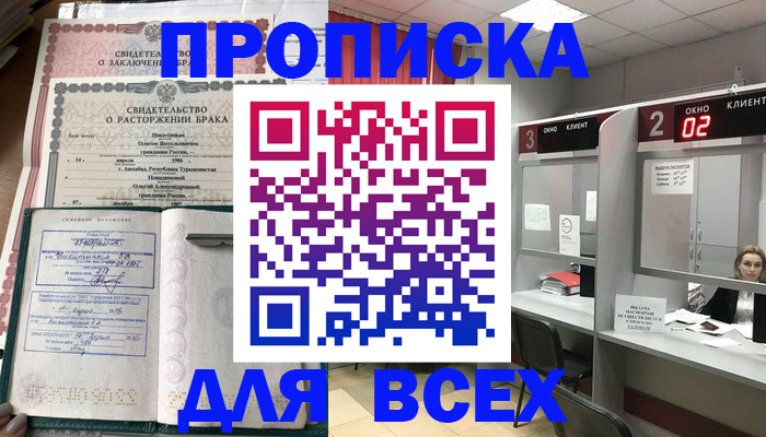 временная регистрация собственник в Поронайске