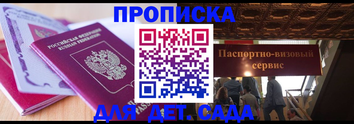 прописка от собственника в Поронайске